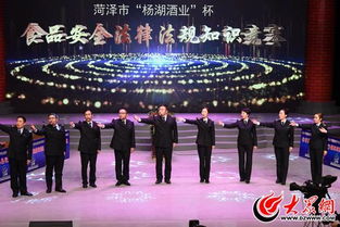 菏澤開發(fā)區(qū) 食品安全知識(shí)競(jìng)賽奪魁，演出經(jīng)紀(jì)行業(yè)展現(xiàn)新風(fēng)采