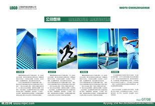 高端企業(yè)畫冊 彰顯集團品質與管理的視覺藝術